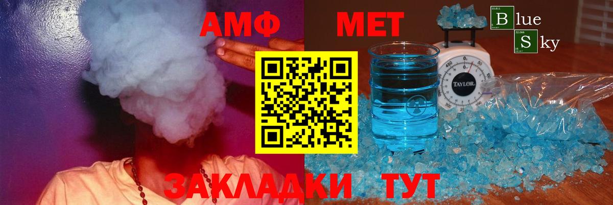 АМФ  Amphetamine Розовый  Вход с VPN  Морозовск 