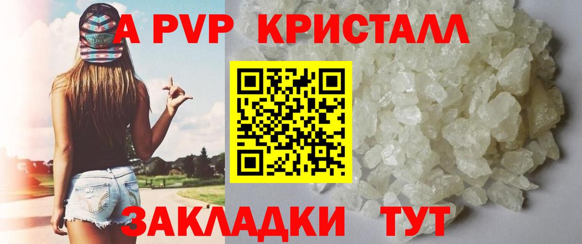 Alfa_PVP  Alpha PVP Crystall  Морозовск  Вход с VPN  A PVP кристаллы  А ПВП Соль 