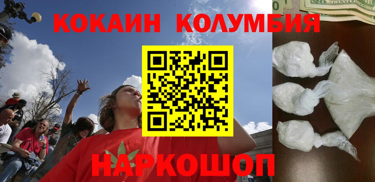Морозовск  COCAIN Боливия  Кокаин Fish Scale  Вход с VPN 