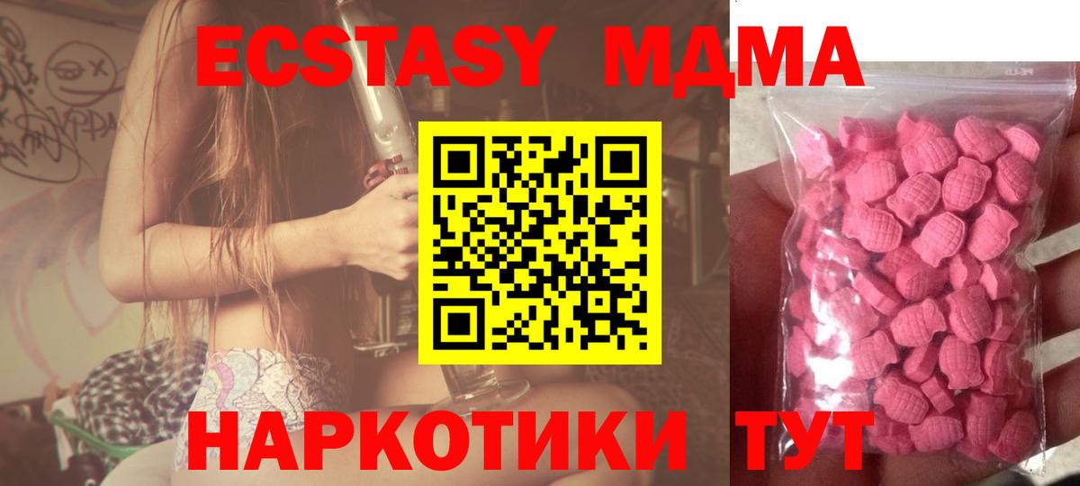 Морозовск  ЭКСТАЗИ VHQ  Ecstasy  Экстази таблы  Вход с VPN 