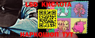 марки lsd Будённовск