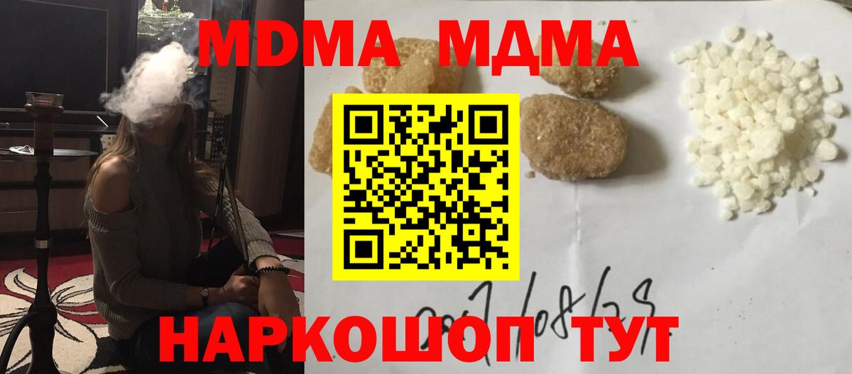 Морозовск  MDMA crystal  Вход с VPN  MDMA молли 