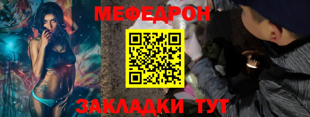 Меф мука Морозовск