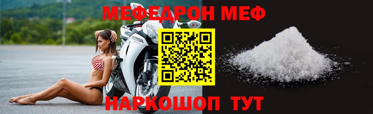 Морозовск  МЯУ-МЯУ мяу мяу  Мефедрон  Вход с VPN  Меф 