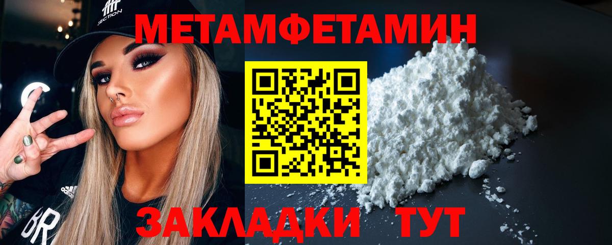 Метамфетамин винт Морозовск