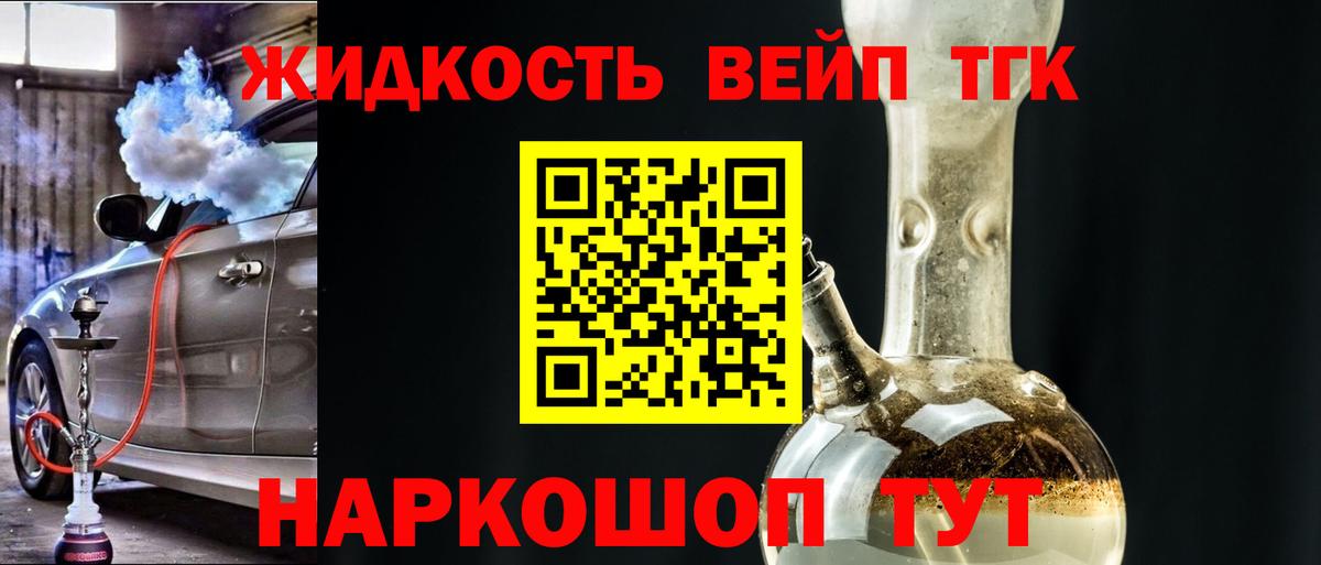 blacksprut зеркало  даркнет сайт  Вход с VPN  Дистиллят ТГК вейп с тгк  Морозовск 